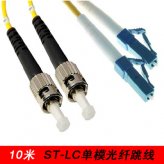 光纖跳線ST-LC10米10M單模PC級可定做大杭州地區(qū)光